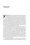 Японська економіка 2.0. Як Японія трансформувала бізнес-стратегію і перемагає на глобальних ринках. Изображение №2