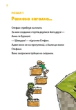 Minecraft. Книга 5. Лиходії — поки не впадеш у відчай!. Зображення №2