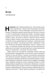 Японська економіка 2.0. Як Японія трансформувала бізнес-стратегію і перемагає на глобальних ринках. Изображение №8