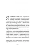 Ви говорите про мого сина. Зображення №3