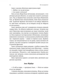 Всі ми приречені. Всі ми лиходії. Книга 2. Изображение №4