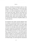 Ви говорите про мого сина. Зображення №5
