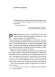 Всі ми приречені. Всі ми лиходії. Книга 2. Изображение №5