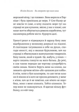 Ви говорите про мого сина. Зображення №6