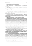 Всі ми приречені. Всі ми лиходії. Книга 2. Изображение №6