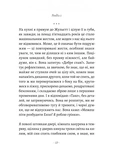Ви говорите про мого сина. Зображення №7