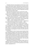 Всі ми приречені. Всі ми лиходії. Книга 2. Изображение №7