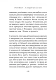 Ви говорите про мого сина. Зображення №8