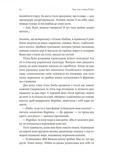 Твоє, моє і наше Різдво. Изображение №7