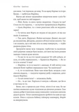 Твоє, моє і наше Різдво. Изображение №8