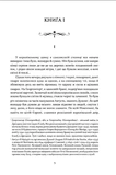Графиня фон Козель. Изображение №1