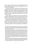 Графиня фон Козель. Изображение №2