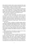 Графиня фон Козель. Изображение №3