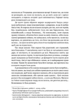 Графиня фон Козель. Изображение №4