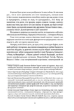 Графиня фон Козель. Изображение №5