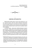 Заклятий двір. Зображення №1