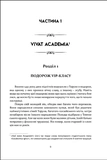 Коперник. Революції. Изображение №2