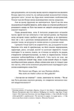 Заклятий двір. Зображення №2