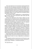 Коперник. Революції. Изображение №3