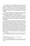 Заклятий двір. Зображення №3