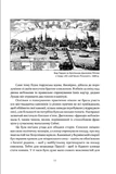 Коперник. Революції. Изображение №4