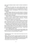 Заклятий двір. Зображення №4