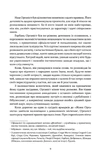 Заклятий двір. Зображення №5
