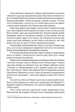Коперник. Революції. Изображение №6