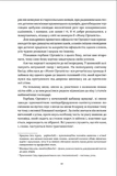Заклятий двір. Зображення №6