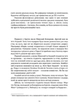 Коперник. Революції. Изображение №7