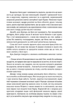 Заклятий двір. Зображення №7