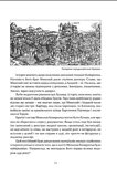 Коперник. Революції. Изображение №8