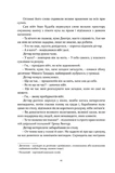 Заклятий двір. Зображення №8