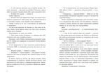 Самородки: Інстинкт убивці. Зображення №3
