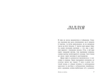 Опік за опік: Вогонь за вогонь. Книга 2. Изображение №1