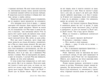 Опік за опік: Вогонь за вогонь. Книга 2. Изображение №2