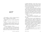 Опік за опік: Вогонь за вогонь. Книга 2. Изображение №4