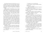 Опік за опік: Вогонь за вогонь. Книга 2. Изображение №5