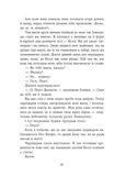 Персі Джексон. Битва в Лабіринті. Книга 4. Изображение №4