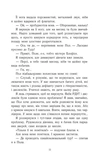 Персі Джексон. Битва в Лабіринті. Книга 4. Изображение №5