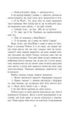 Персі Джексон. Битва в Лабіринті. Книга 4. Изображение №7