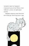 Саллі Шукай і М'ячик ведуть слідство: Ніс за вітром. Зображення №4