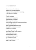 Перехідний стан. Зображення №2