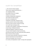 Перехідний стан. Зображення №5