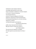 Перехідний стан. Зображення №7