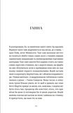 Золота ложка. Зображення №5 Золота ложка. Зображення №5