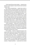 Золота ложка. Зображення №6 Золота ложка. Зображення №6