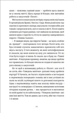 Золота ложка. Зображення №7 Золота ложка. Зображення №7