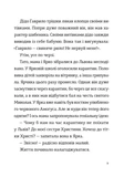 Комісар Яблучко і Святий Миколай. Зображення №2