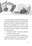Комісар Яблучко і Святий Миколай. Зображення №4